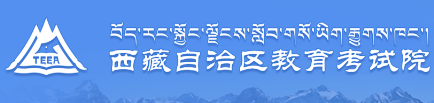 2022西藏自考准考证打印入口
