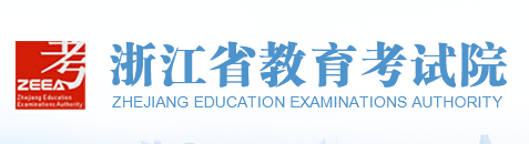 浙江成考准考证打印入口2024