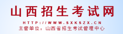 2023山西专升本报名入口