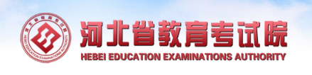 2023年河北专升本报名入口及网址