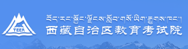 2023西藏专升本报名入口