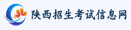 2023陕西专升本报名入口