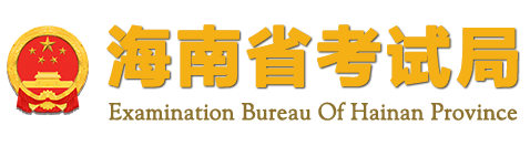 2022海南成人高考成绩查询入口