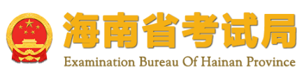 2022年10月海南自考成绩查询入口