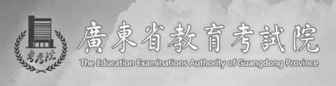 广东2023年1月自考成绩查询入口