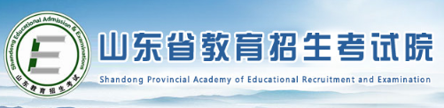 煙臺成人高考2023年報名入口