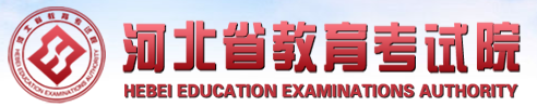 2023年4月河北自学考试成绩查询入口