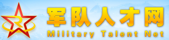 2023军队文职估计什么时候报考 报名入口在哪里
