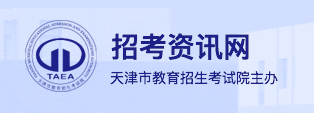 2023天津成人高考本科报名入口