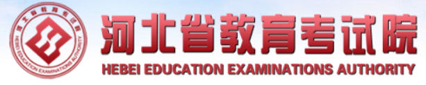 2023河北成考的网上报名入口