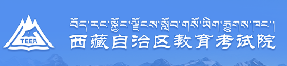 西藏成人本科报名入口