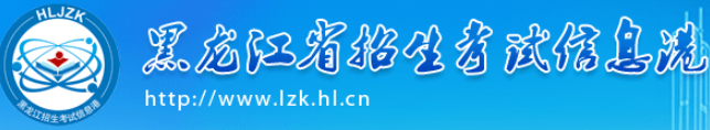 2023年4月黑龙江自考报名入口