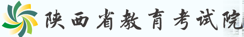 2023陕西成考的网上报名入口