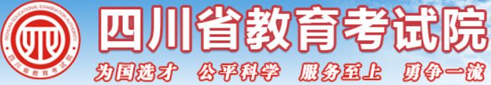 2023四川成人高考大专报名入口