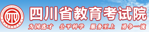 2023年4月四川自考报名入口