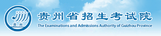 贵州成人高考报名入口2023