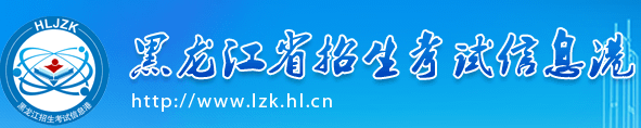 2023年4月黑龙江自考报名入口