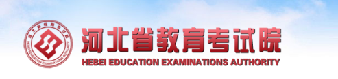 河北成人高考大专报名入口