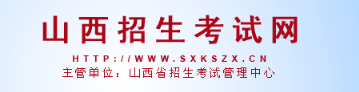 山西成人高考大专报名入口