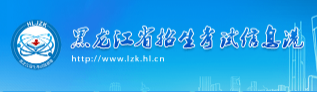 2023黑龙江成人高考大专报名入口