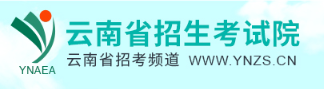 2023年云南自考本科报名入口