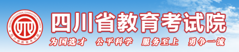 四川成人高考2023年网上报名入口