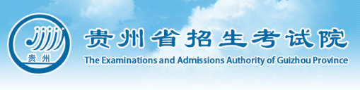 贵州成人高考2023年网上报名入口