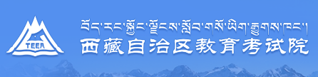 2023年西藏成人大专报名入口