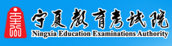 2023年宁夏普通专升本准考证打印入口