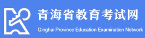 2022年青海延迟成考成绩查询入口