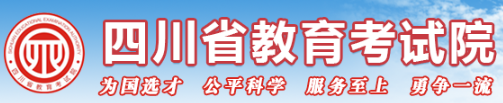 四川2023年专升本准考证打印入口