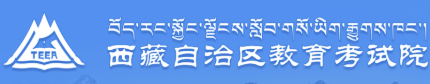 2022西藏成考成绩查询入口