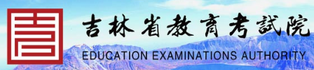 2023年四平成人本科报名入口