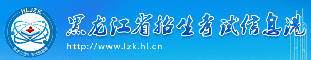 黑龙江2023年4月自考成绩查询入口