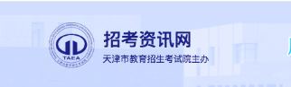 天津自学考试2023年报名入口