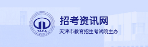 天津自学考试网上报名入口