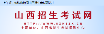 山西2023自学考试大专报名入口