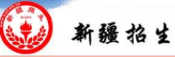 新疆2023年10月自考报名入口