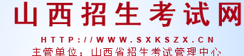 2023山西成考报名入口