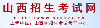 2023年山西成人大专报名入口