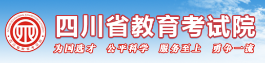 四川2023年自学考试报名入口及网址 去哪里报名