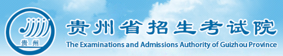 贵州2023年4月自考成绩查询入口