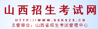 2023年山西函授报名入口