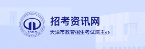 2023年天津成人本科报名入口