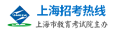 上海2023年10月自考报名入口