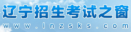 辽宁2023年4月自考成绩查询入口