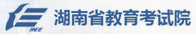 2023年10月湖南自考报名入口