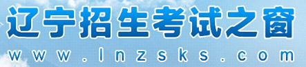 2023年10月辽宁自考报名入口