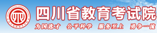 四川成人自考本科报名缴费入口