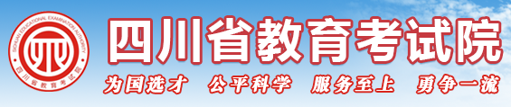 四川10月自考网上报名入口